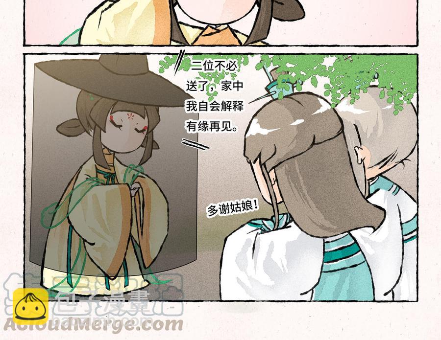 《小王爷看开点》第170话 高难的姿势 第19页