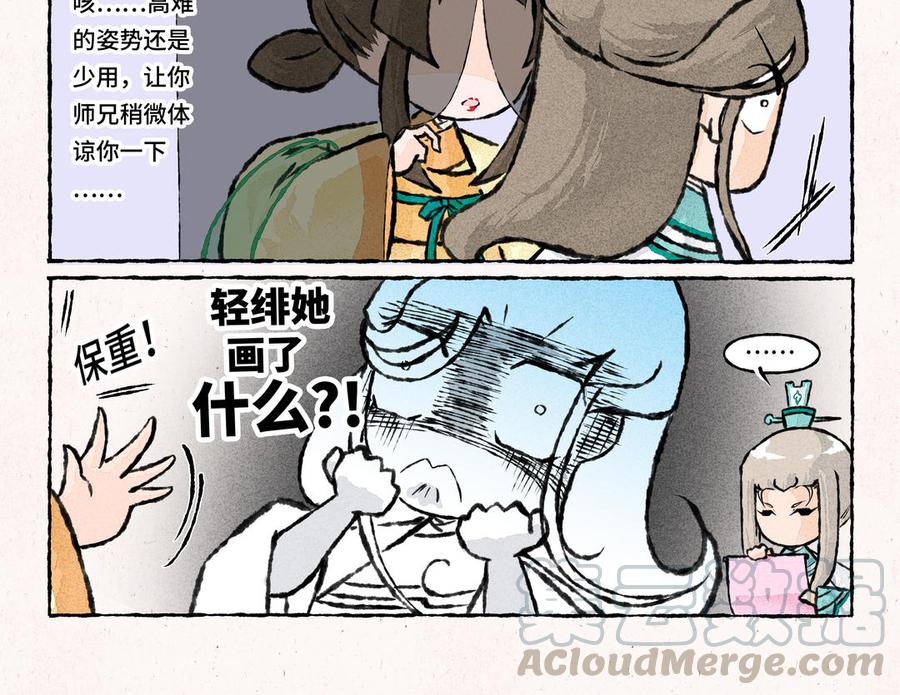《小王爷看开点》第170话 高难的姿势 第21页