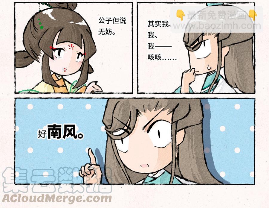 《小王爷看开点》第170话 高难的姿势 第5页