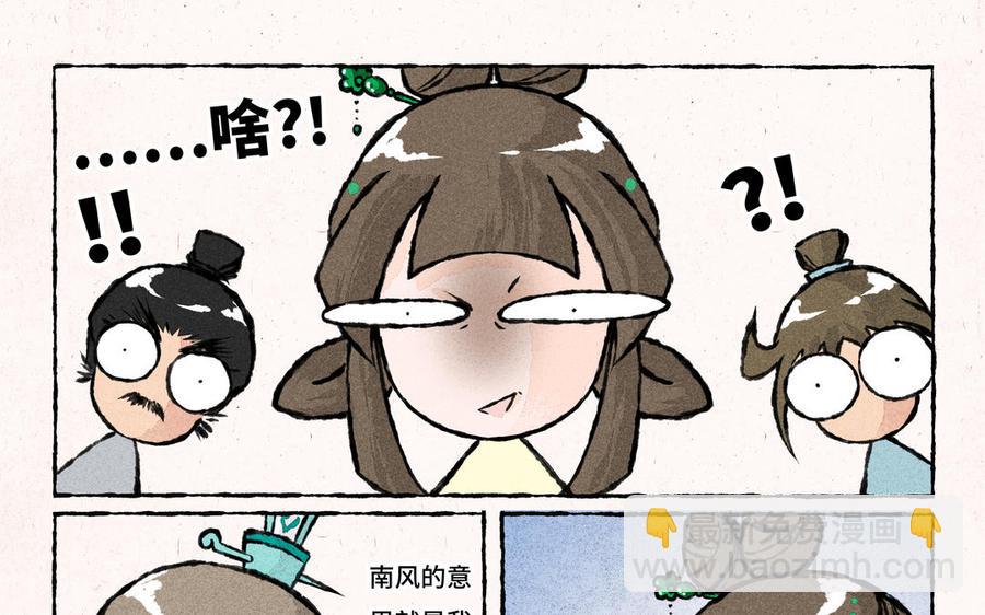 《小王爷看开点》第170话 高难的姿势 第6页