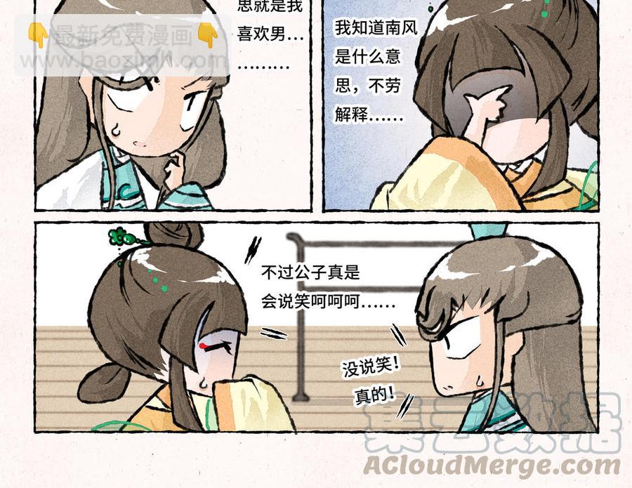 《小王爷看开点》第170话 高难的姿势 第7页