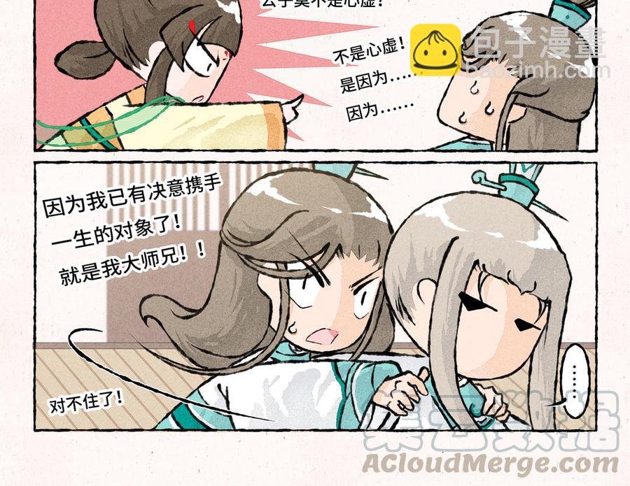 《小王爷看开点》第170话 高难的姿势 第9页