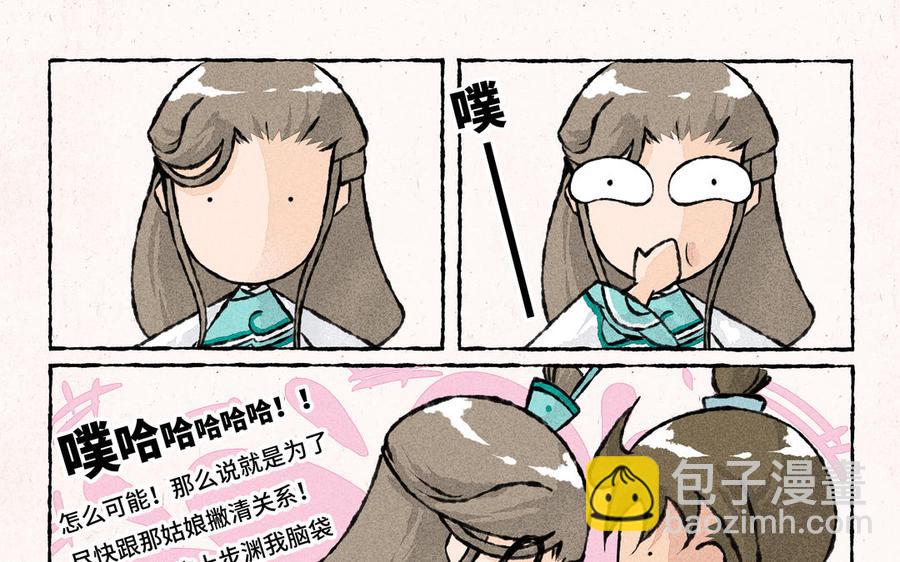 《小王爷看开点》第171话 赶紧离开 第10页