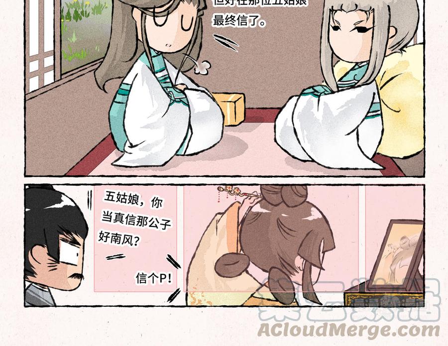 《小王爷看开点》第171话 赶紧离开 第13页
