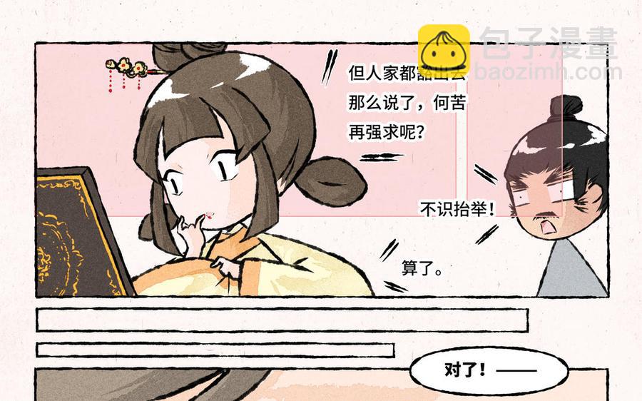 《小王爷看开点》第171话 赶紧离开 第14页