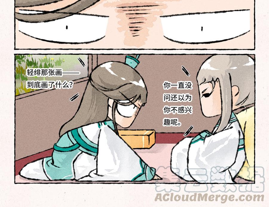 《小王爷看开点》第171话 赶紧离开 第15页