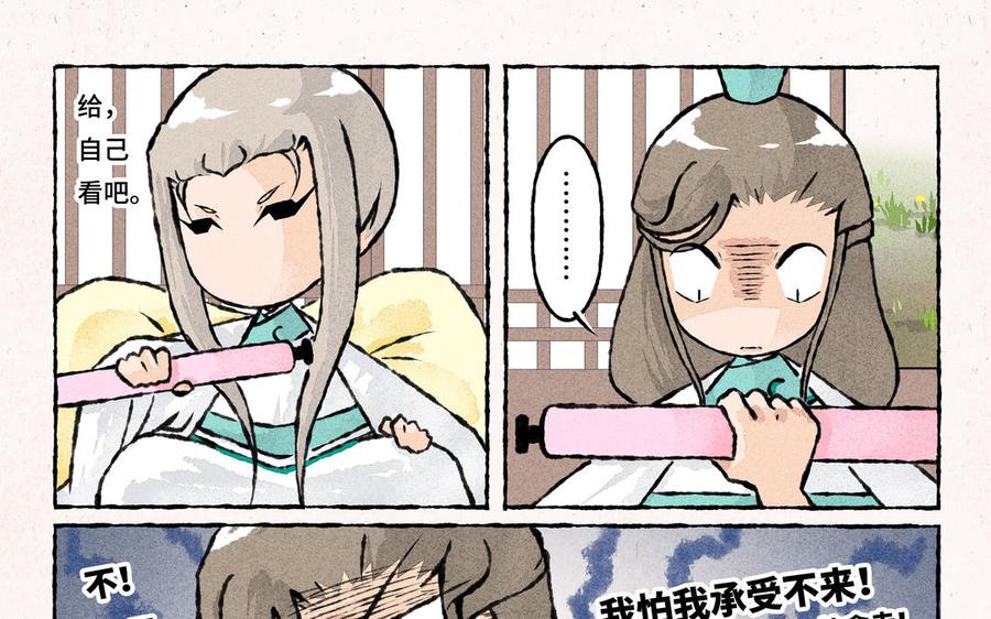 《小王爷看开点》第171话 赶紧离开 第16页