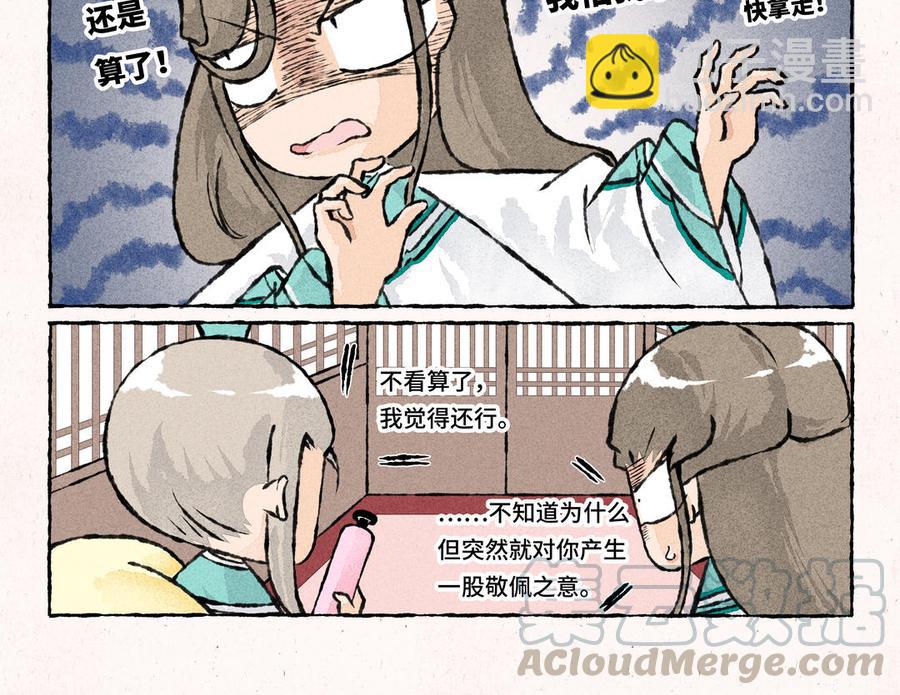 《小王爷看开点》第171话 赶紧离开 第17页