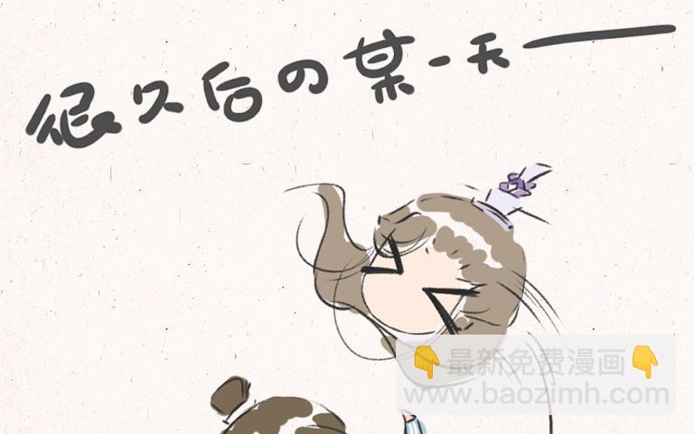 《小王爷看开点》第171话 赶紧离开 第18页