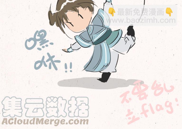 《小王爷看开点》第171话 赶紧离开 第19页