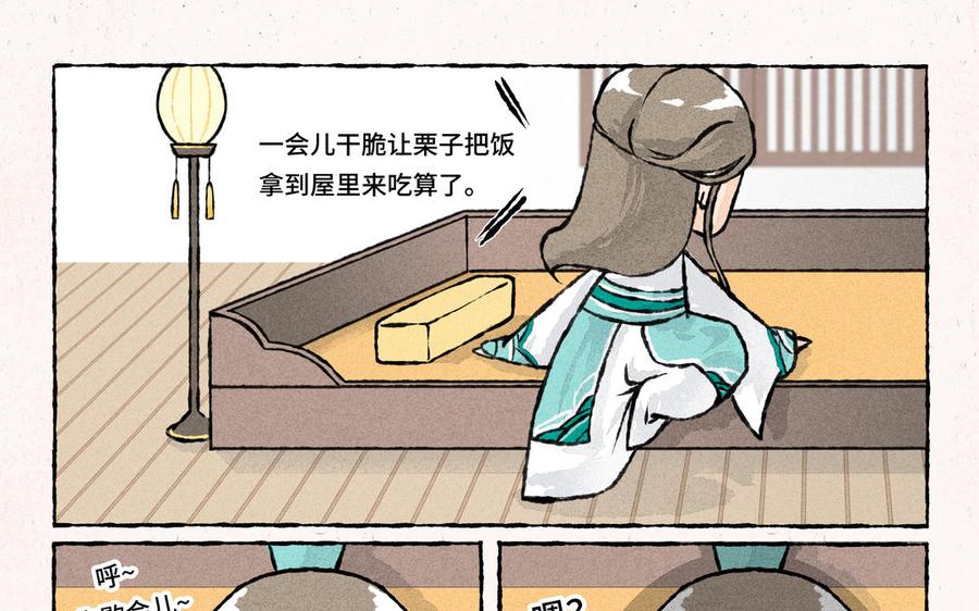 《小王爷看开点》第171话 赶紧离开 第6页