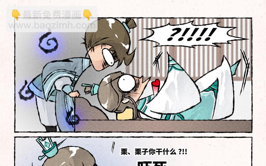 《小王爷看开点》第171话 赶紧离开 第8页