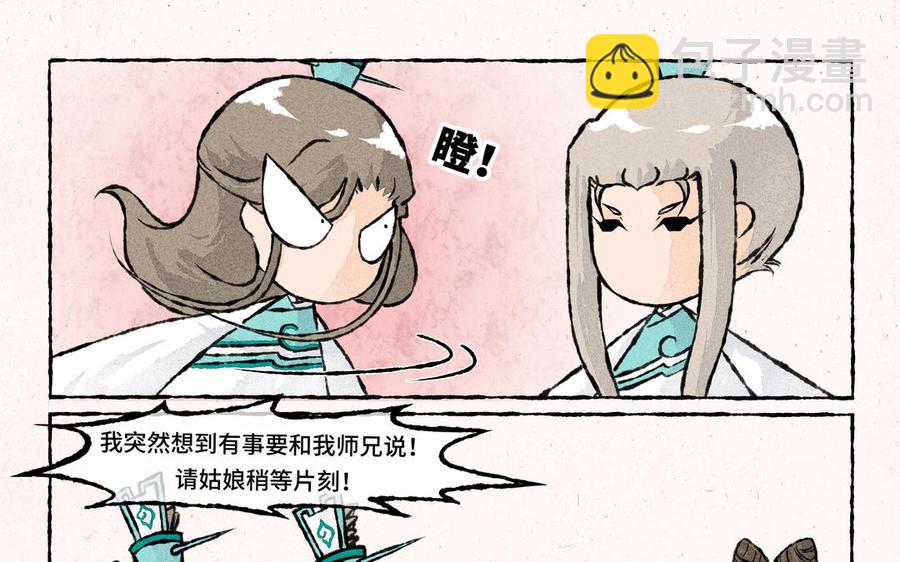 《小王爷看开点》第169话 无法反驳的理由 第12页