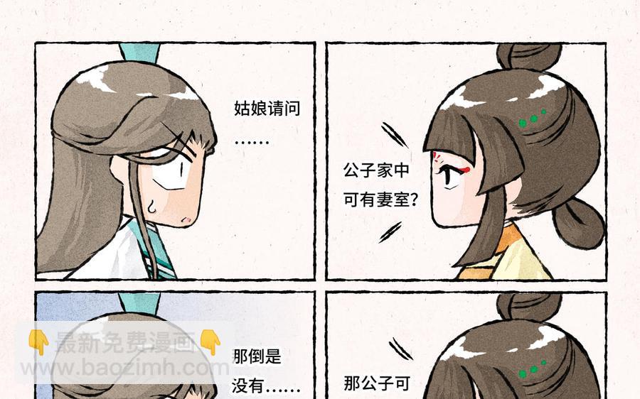 《小王爷看开点》第169话 无法反驳的理由 第6页