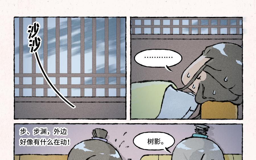 《小王爷看开点》第173话 吓到啦 第10页
