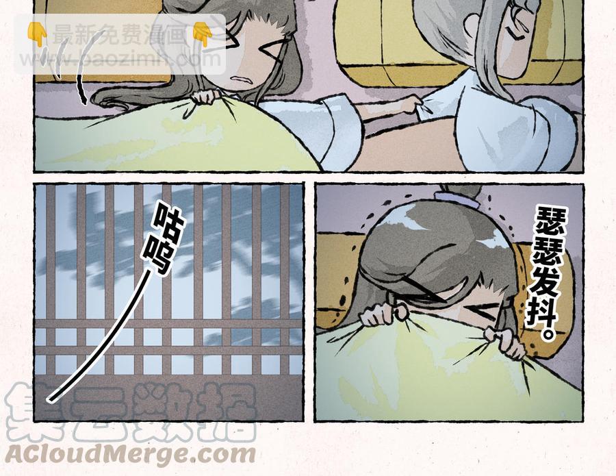 《小王爷看开点》第173话 吓到啦 第11页