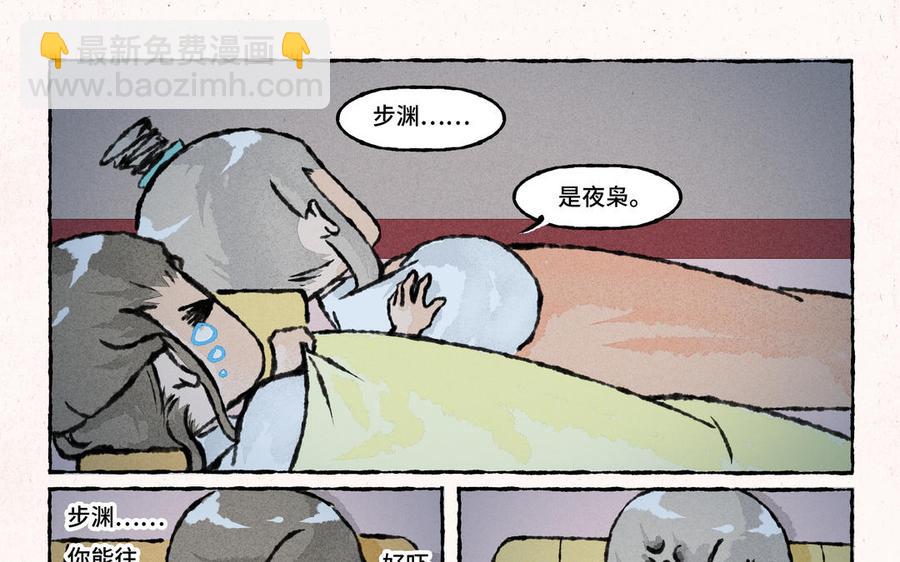 《小王爷看开点》第173话 吓到啦 第12页