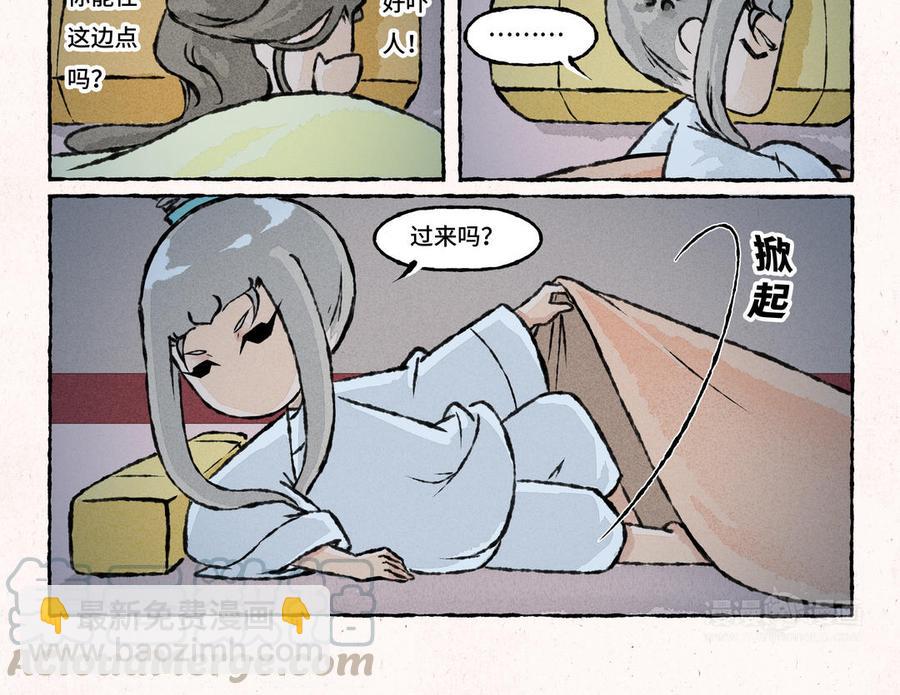 《小王爷看开点》第173话 吓到啦 第13页