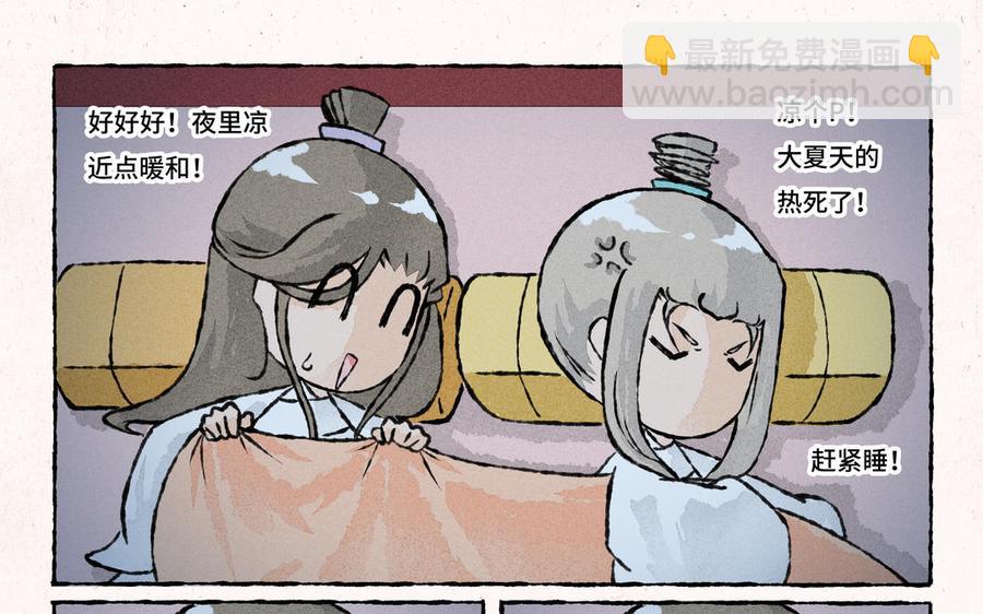 《小王爷看开点》第173话 吓到啦 第14页