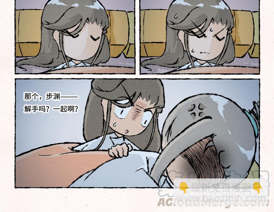 《小王爷看开点》第173话 吓到啦 第15页
