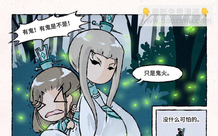《小王爷看开点》第173话 吓到啦 第4页