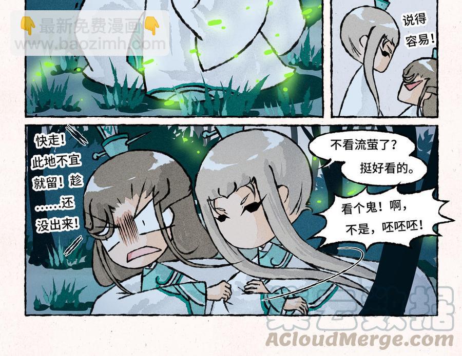 《小王爷看开点》第173话 吓到啦 第5页