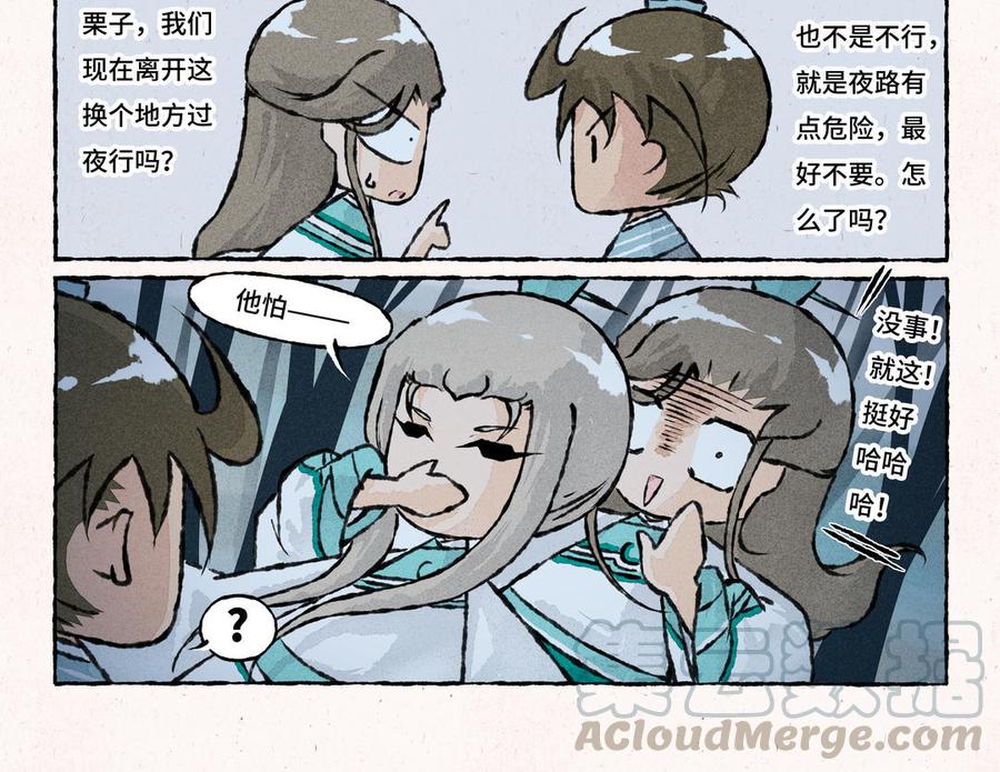 《小王爷看开点》第173话 吓到啦 第7页