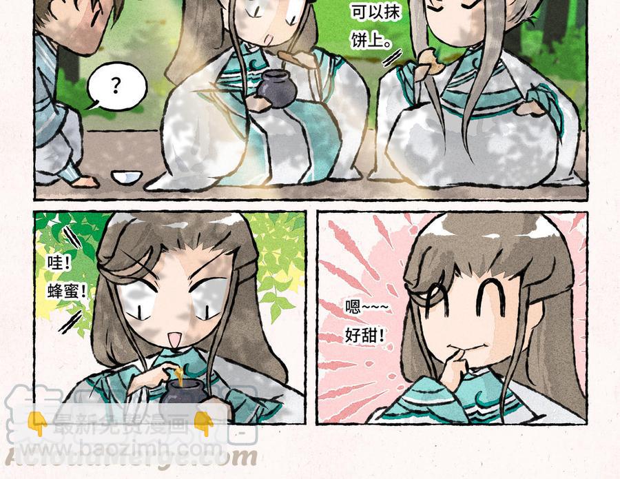 《小王爷看开点》第175话 谢礼 第11页