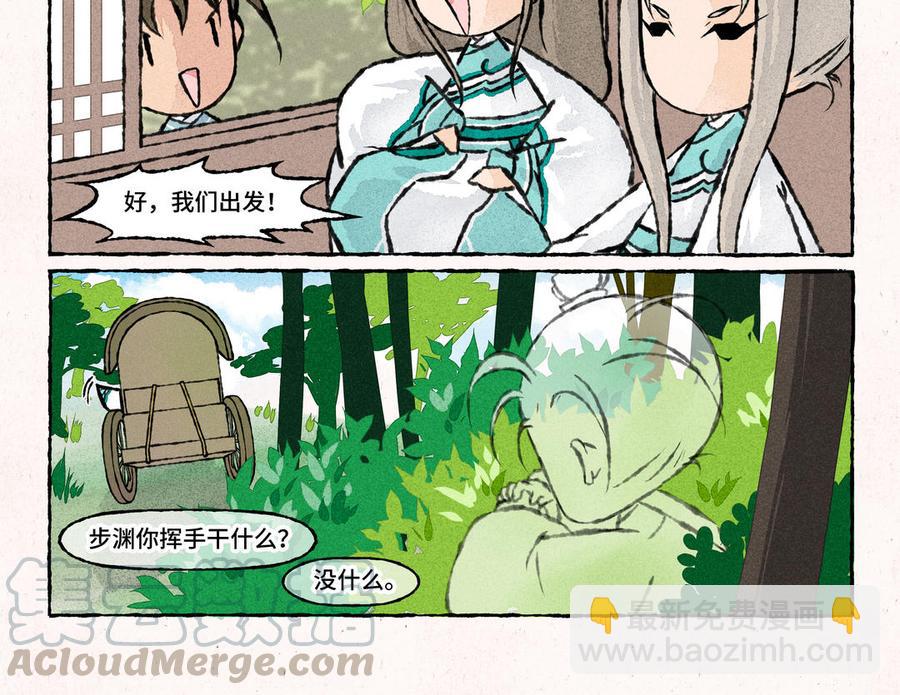《小王爷看开点》第175话 谢礼 第15页