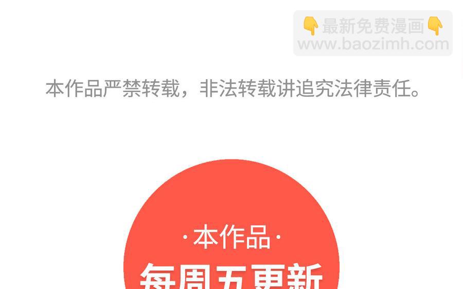《小王爷看开点》第175话 谢礼 第18页