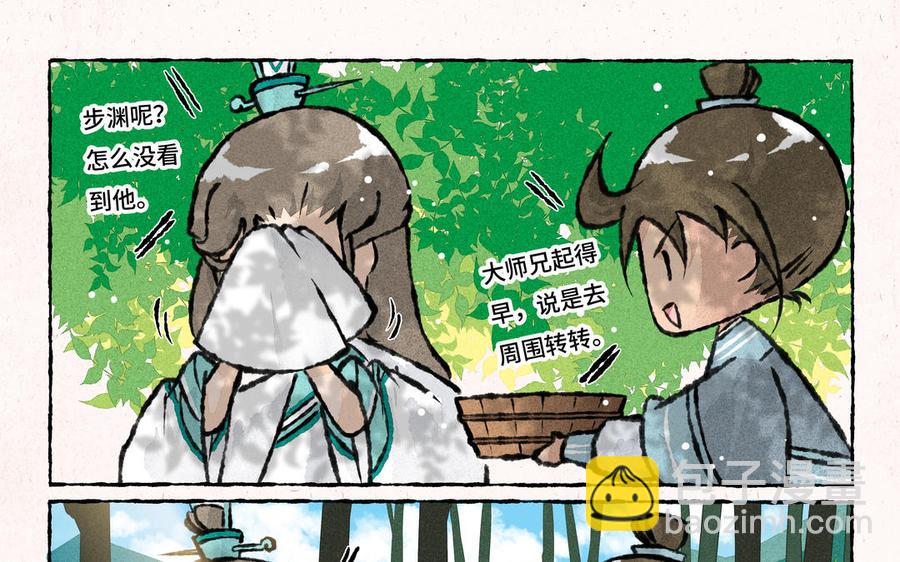 《小王爷看开点》第175话 谢礼 第6页