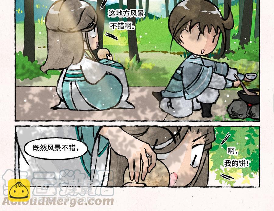 《小王爷看开点》第175话 谢礼 第7页
