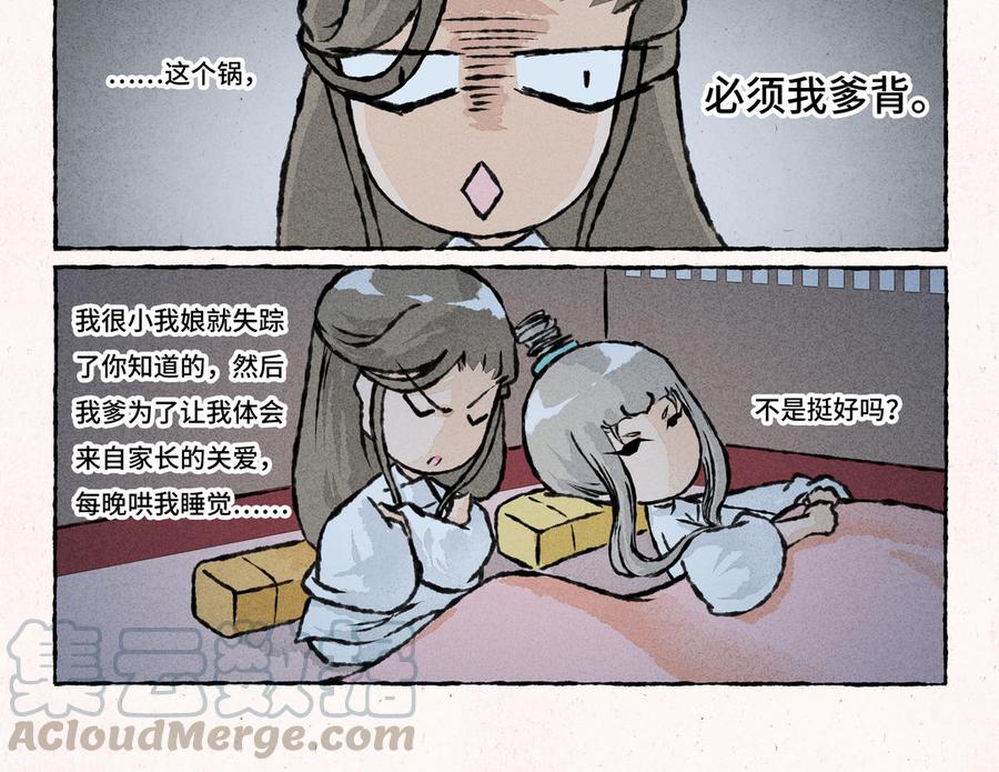 《小王爷看开点》第174话 鬼故事害人 第11页