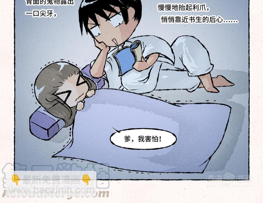 《小王爷看开点》第174话 鬼故事害人 第13页
