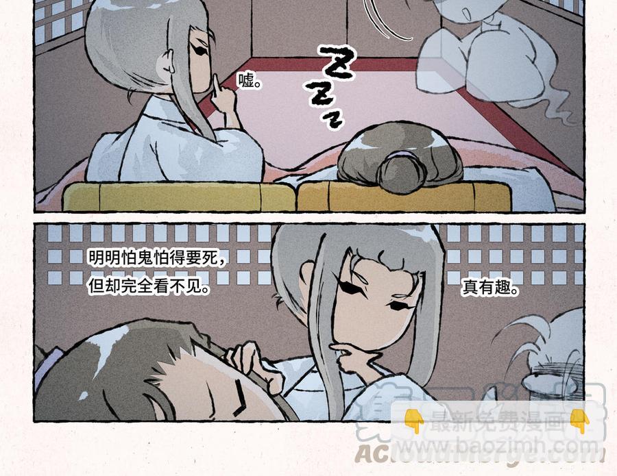 《小王爷看开点》第174话 鬼故事害人 第17页