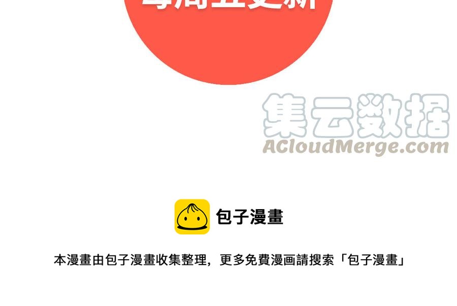 《小王爷看开点》第174话 鬼故事害人 第21页