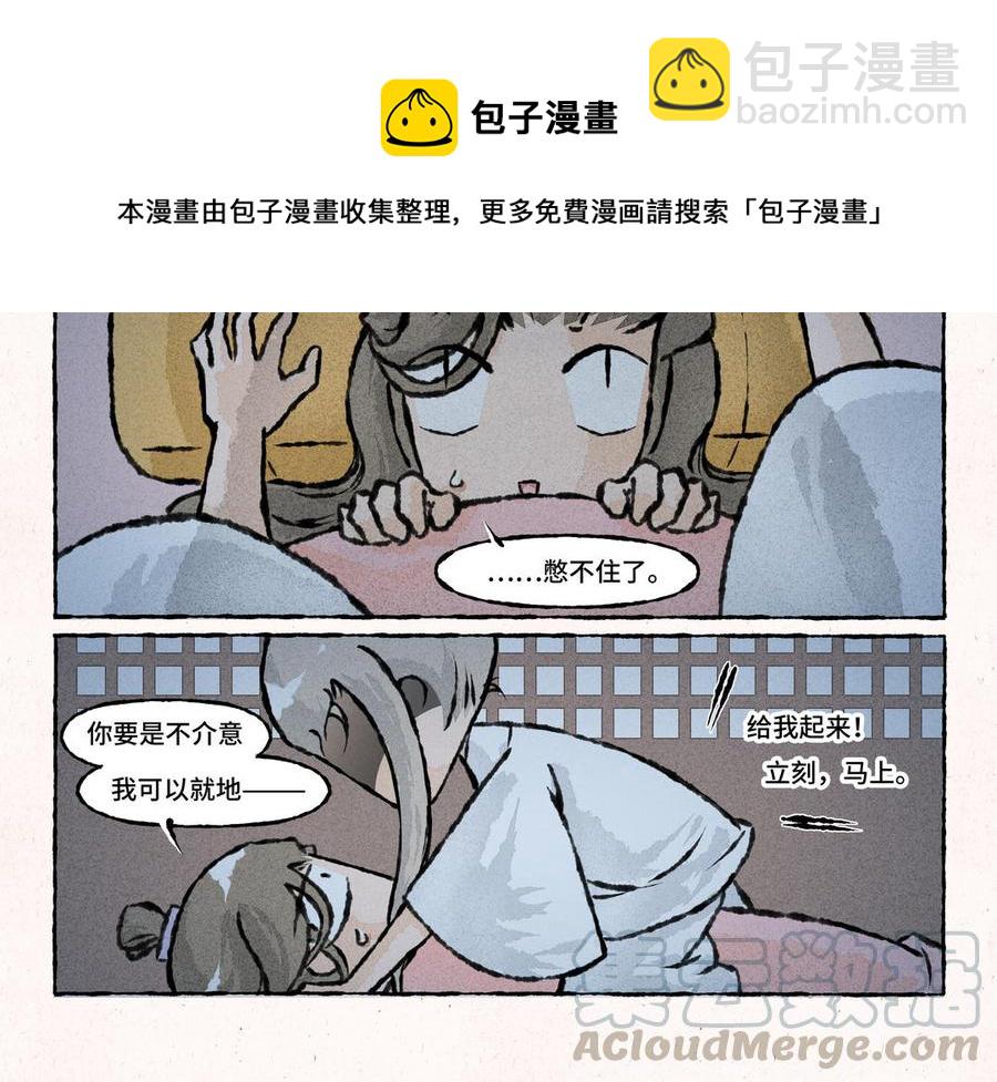 《小王爷看开点》第174话 鬼故事害人 第5页