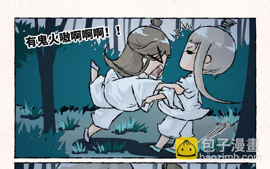 《小王爷看开点》第174话 鬼故事害人 第8页