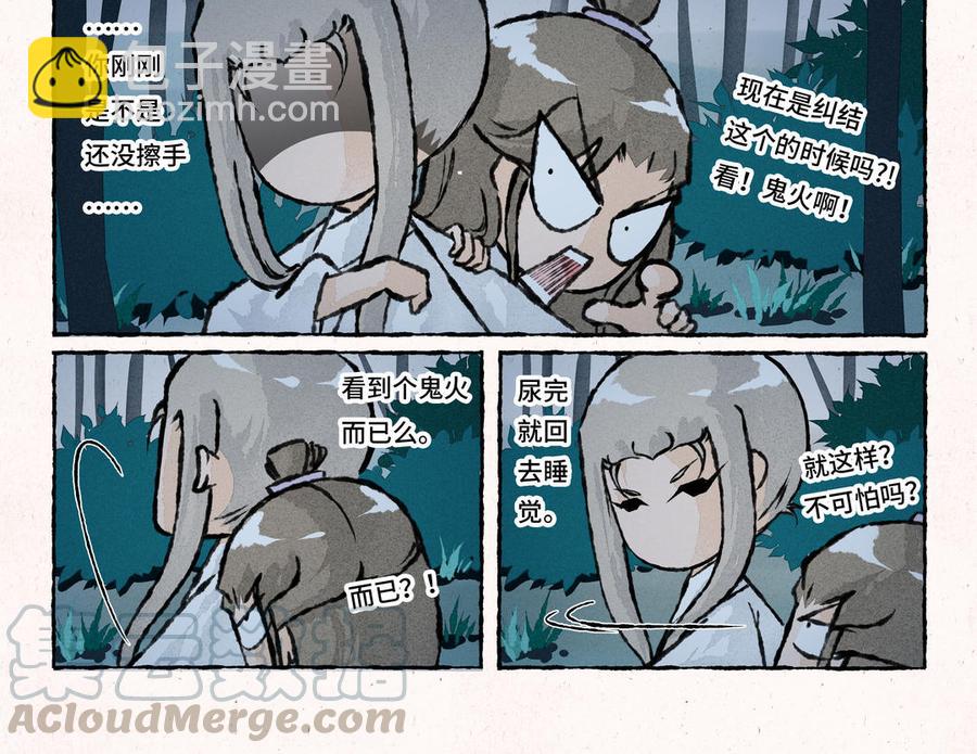 《小王爷看开点》第174话 鬼故事害人 第9页