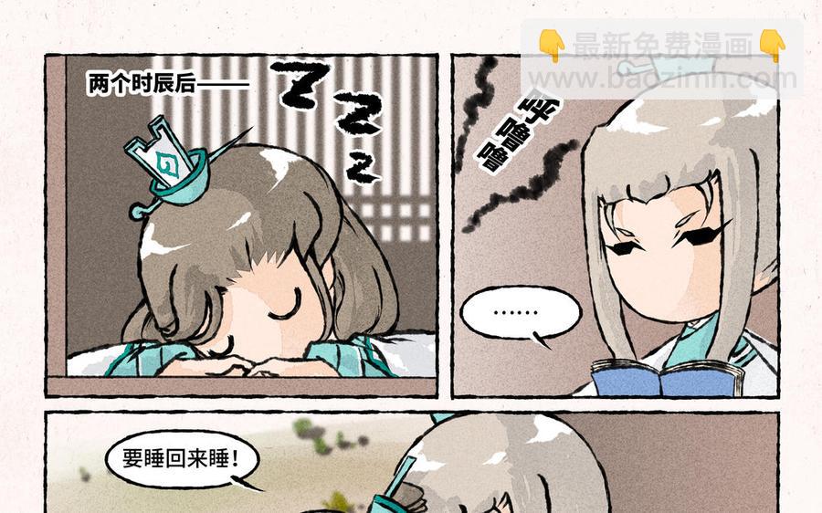 《小王爷看开点》第176话 怪病 第10页
