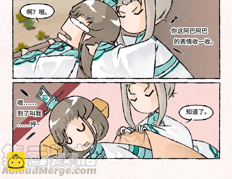 《小王爷看开点》第176话 怪病 第11页