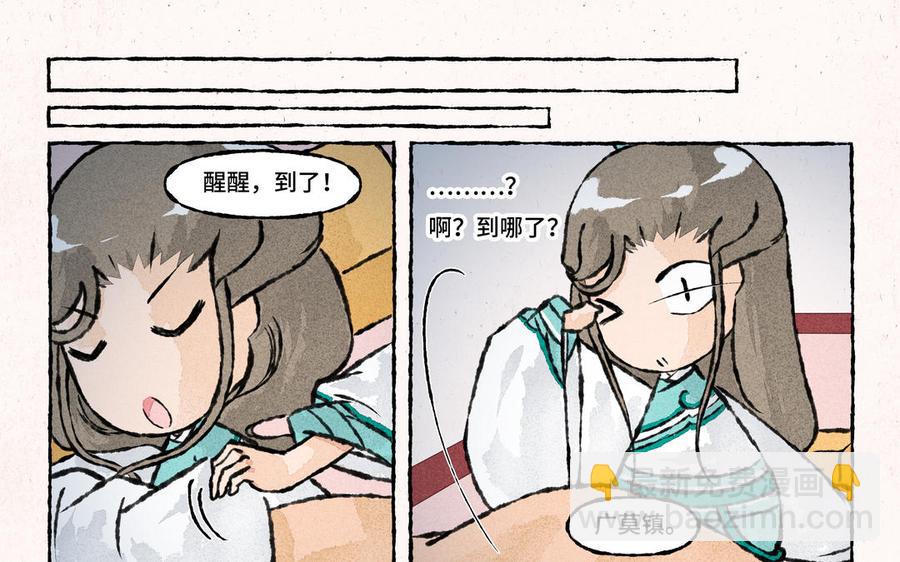 《小王爷看开点》第176话 怪病 第12页