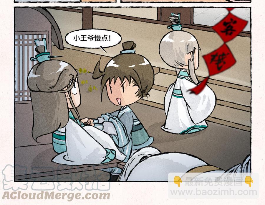 《小王爷看开点》第176话 怪病 第13页