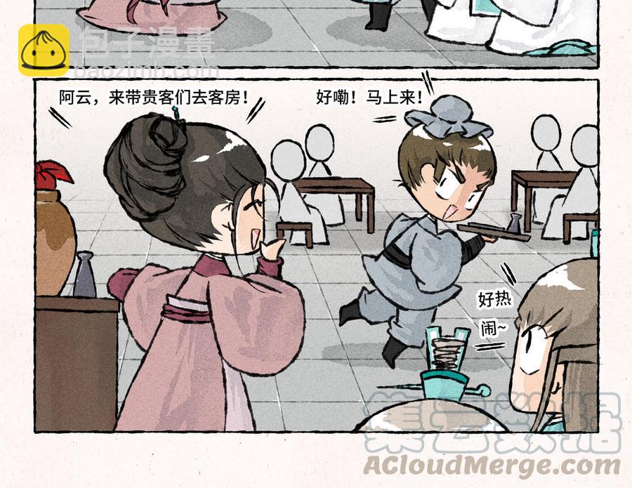 《小王爷看开点》第176话 怪病 第15页