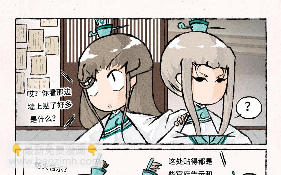 《小王爷看开点》第176话 怪病 第16页