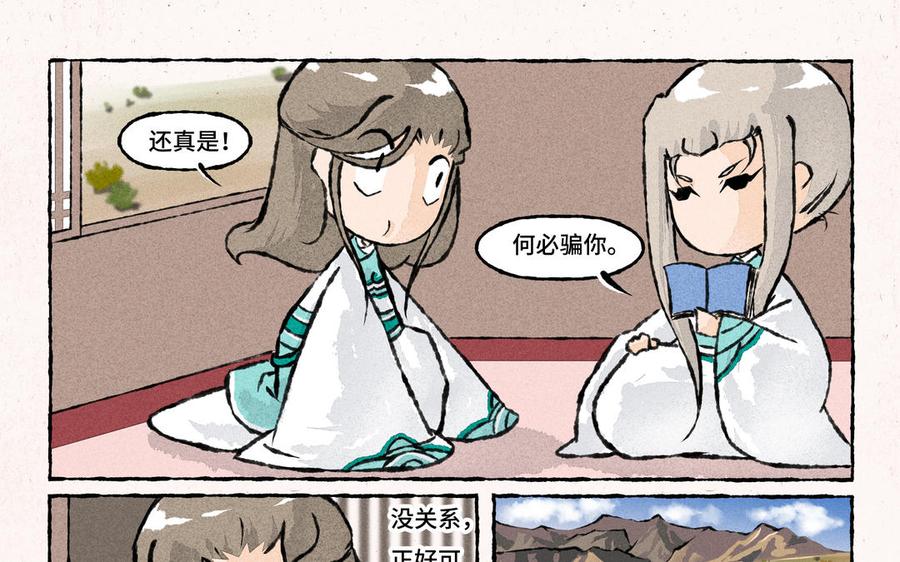 《小王爷看开点》第176话 怪病 第8页