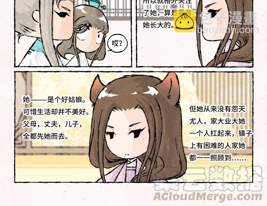 《小王爷看开点》第179话 蠢萌的人 第11页