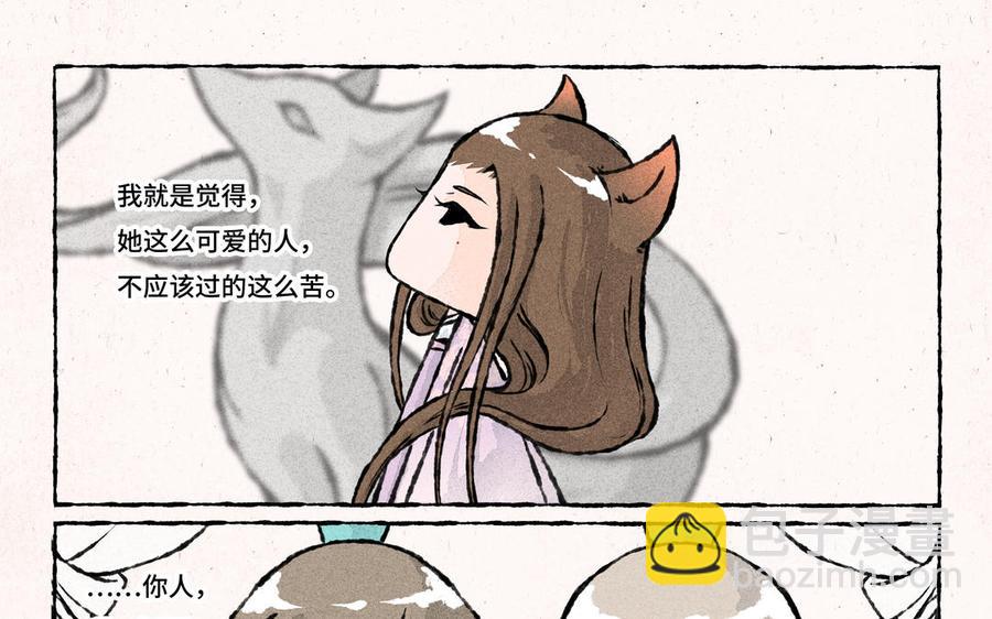 《小王爷看开点》第179话 蠢萌的人 第12页
