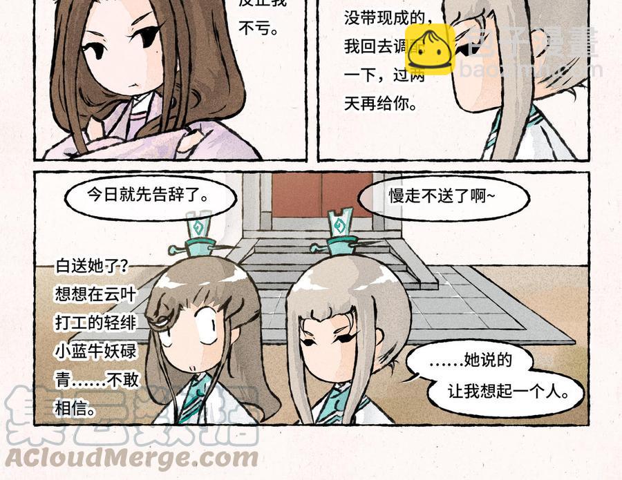 《小王爷看开点》第179话 蠢萌的人 第15页