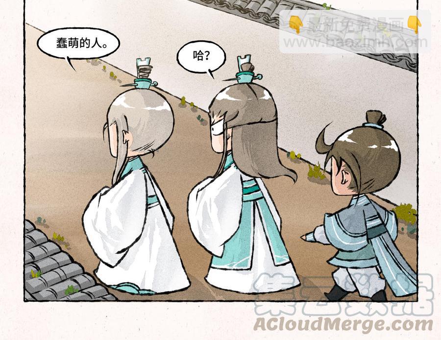 《小王爷看开点》第179话 蠢萌的人 第19页